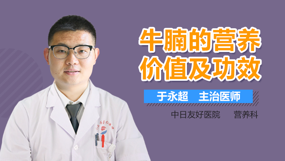 牛腩的营养价值及功效