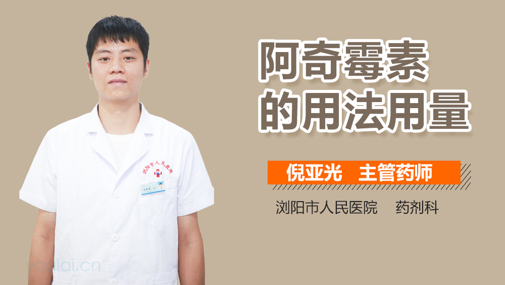 阿奇霉素的用法用量