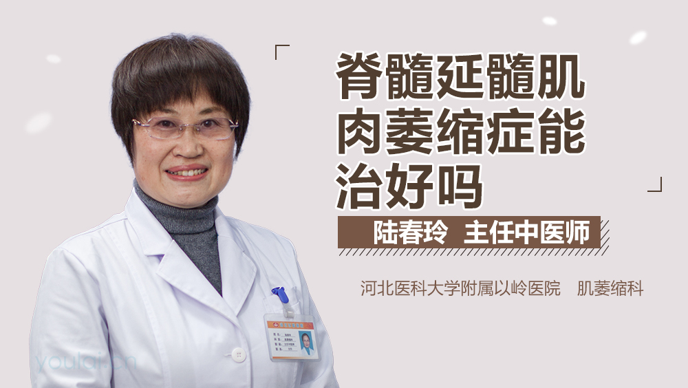 脊髓延髓肌肉萎缩症能治好吗