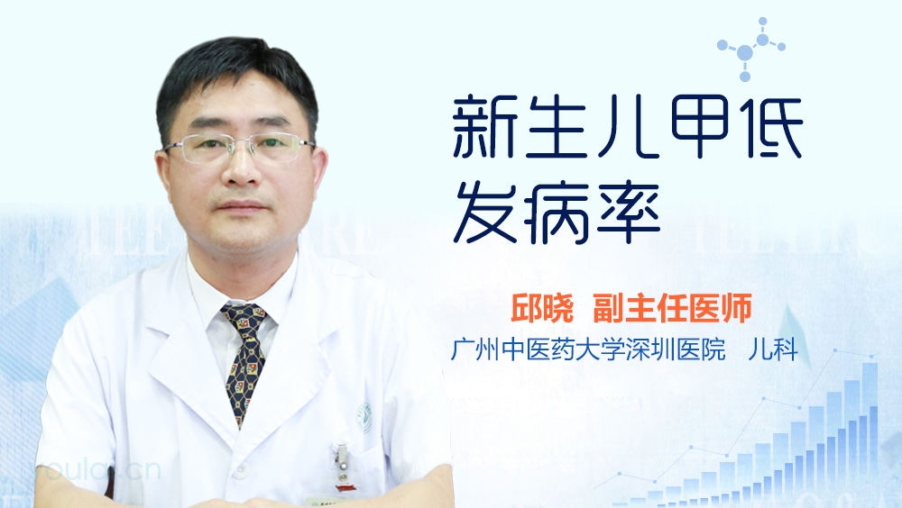新生儿甲低发病率