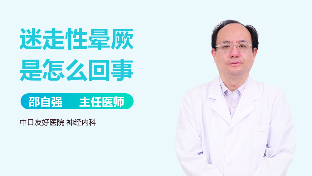 迷走性晕厥是怎么回事