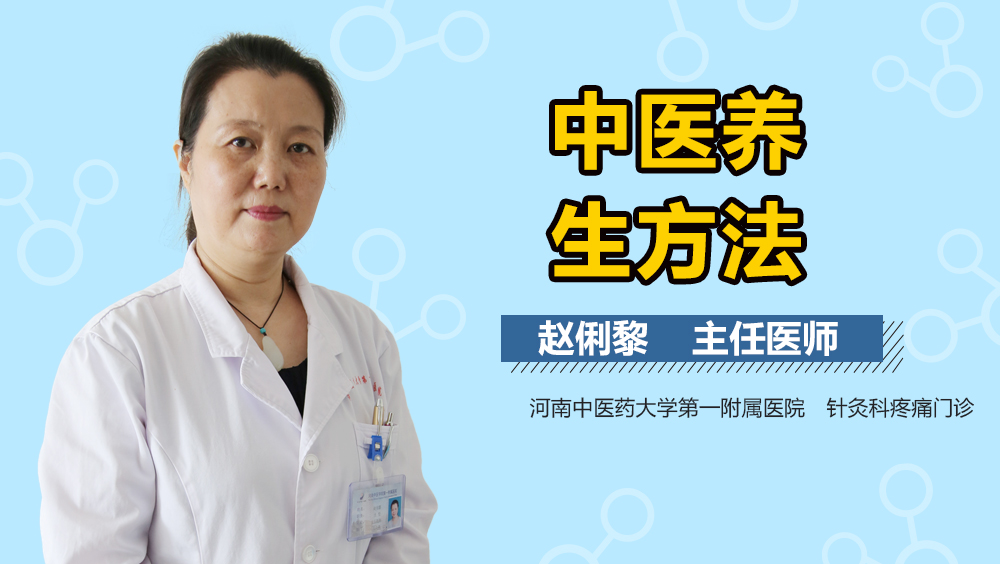 中医养生方法