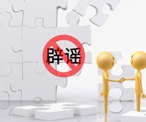 无偿献血人数大降？用于血液制品出口？辟谣来了